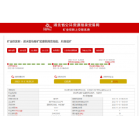 中電建競得浠水項目二期近3億噸礦權(quán) 累計儲量超6億噸