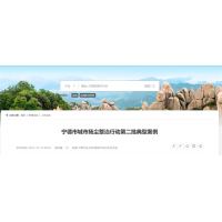 【典型】年產1000萬噸 福建寧德2個砂石項目環(huán)保不合格